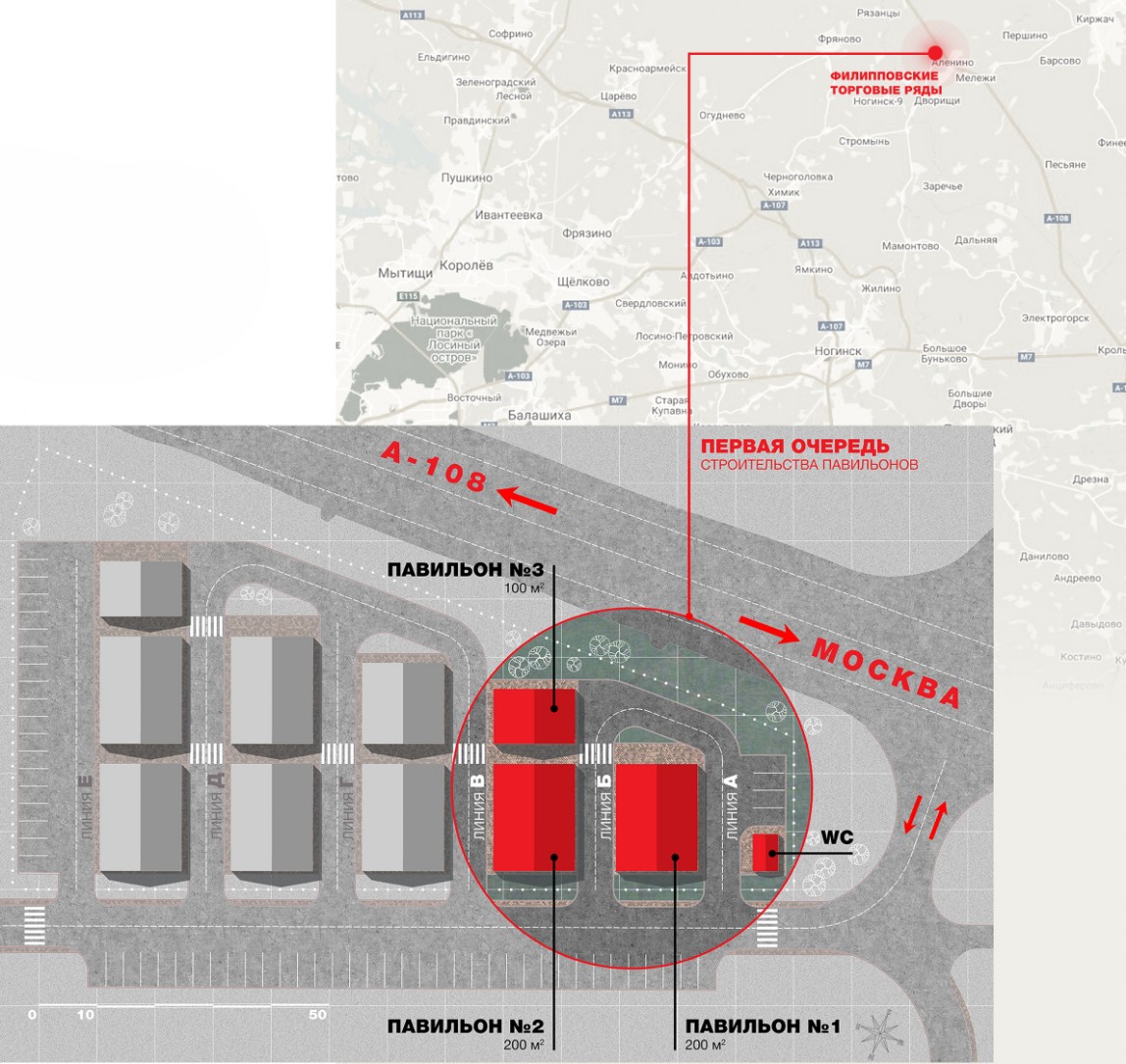 Генеральный план первой очереди строительства Филипповских Торговых рядов